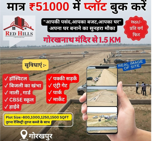 Additional image 2 of Gorakhnath Road, Gorakhpur