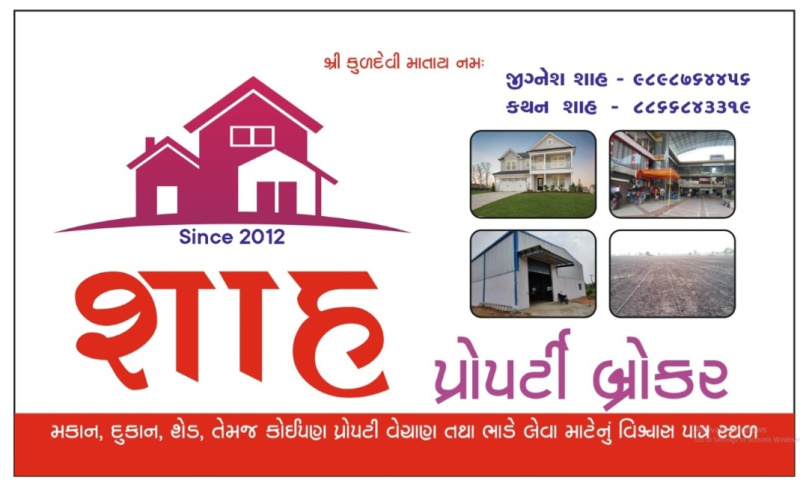 Additional image 2 of Nikol, Ahmedabad