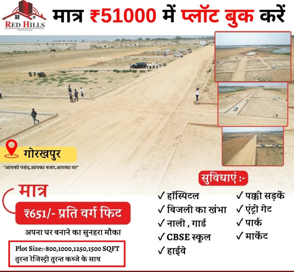 Property image for Gorakhnath Road, Gorakhpur