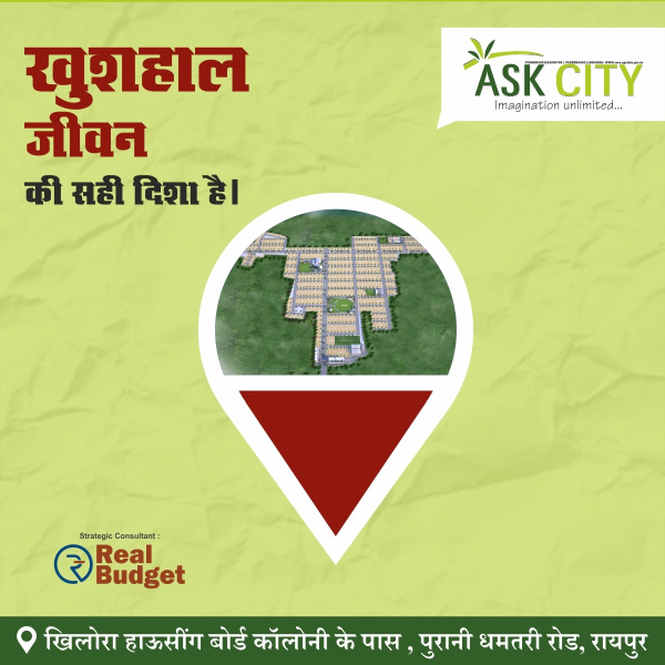 Additional image 2 of Sejbahar, Raipur