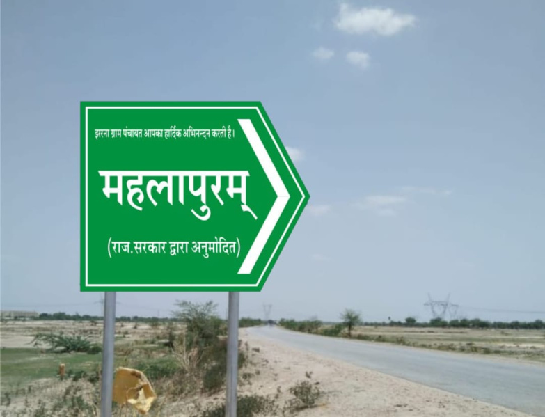 Additional image 2 of Ajmer Road, Jaipur