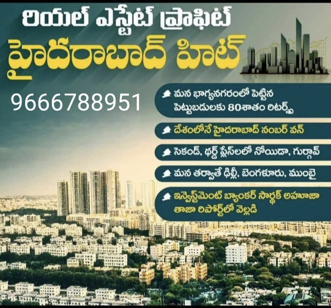 Additional image 3 of Yacharam Mandal, Hyderabad