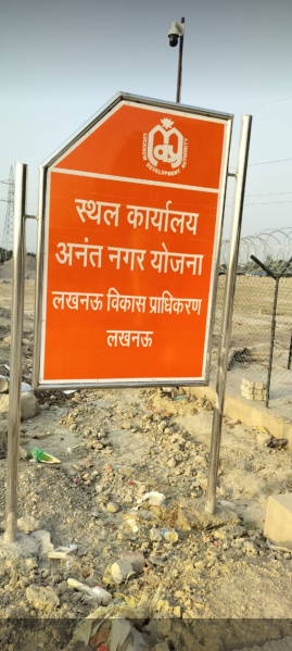 Additional image 2 of Agra Express Highway, Lucknow