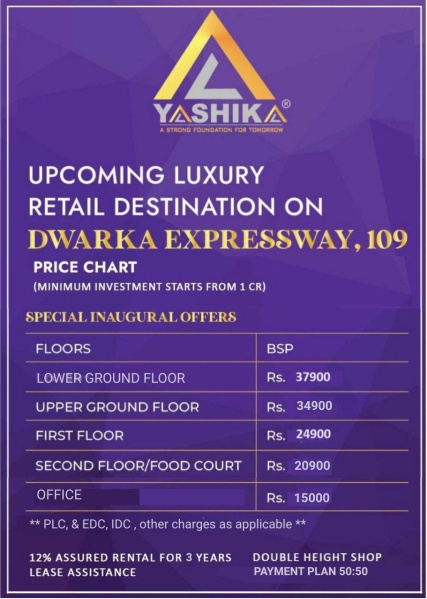 Additional image 2 of Sector 109, Gurgaon