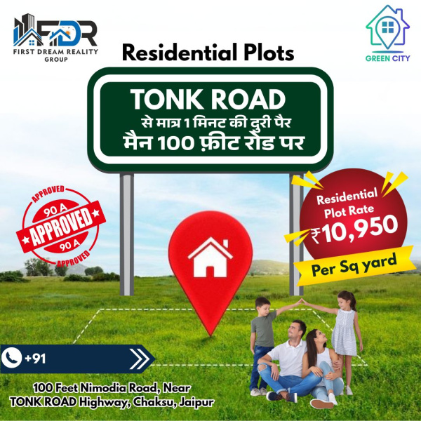 Additional image 3 of Chaksu, Jaipur