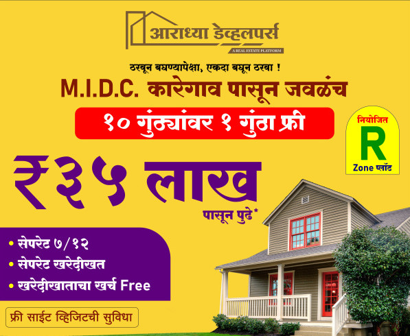 Property image for Wagholi, Pune