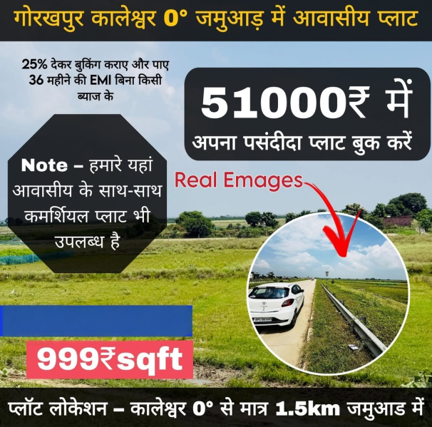 Property image for Sonauli Road, Gorakhpur