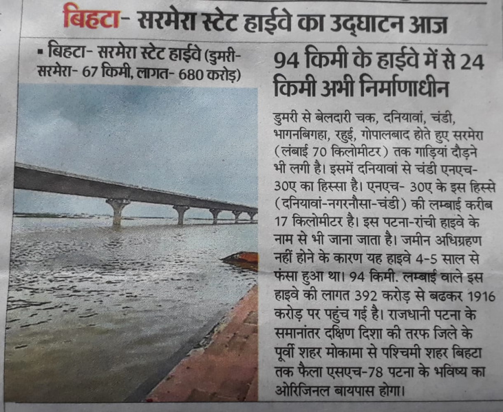 Additional image 3 of Bihta, Patna