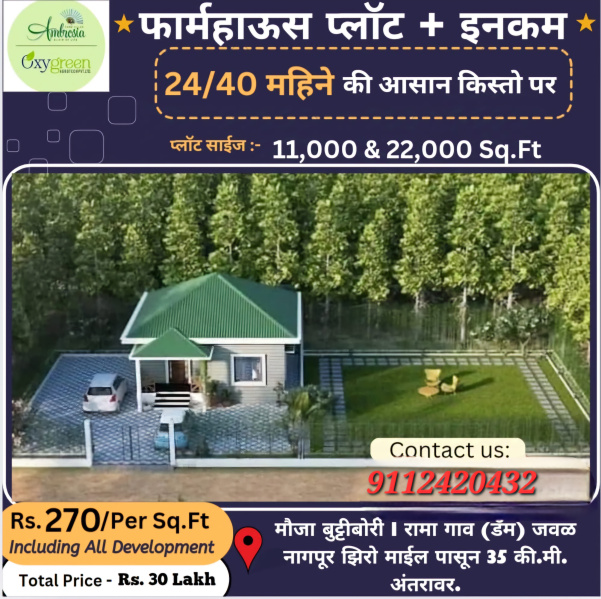 Property image for Butibori, Nagpur