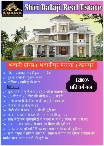Property image for Mandhana, Kanpur