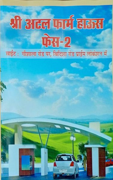 Property image for Sukhi Sewaniya, Bhopal