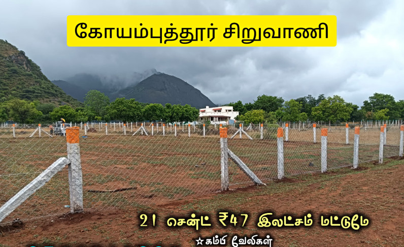 Property image for Madampatti, Coimbatore