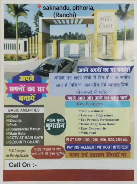 Property image for Pithoria Road, Ranchi
