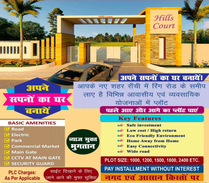 Property image for Husir, Kanke, Ranchi