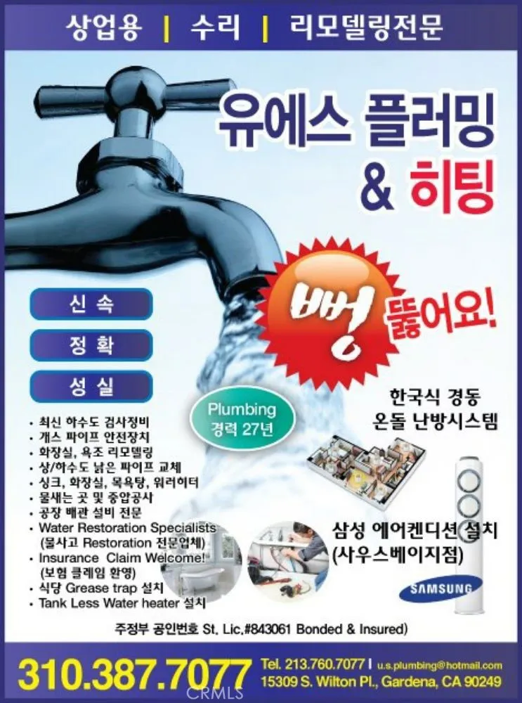 Additional image 2 of 15309 S Wilton Place, Gardena, CA 90249