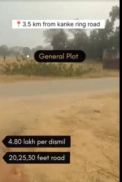 Additional image 3 of Kanke, Ranchi