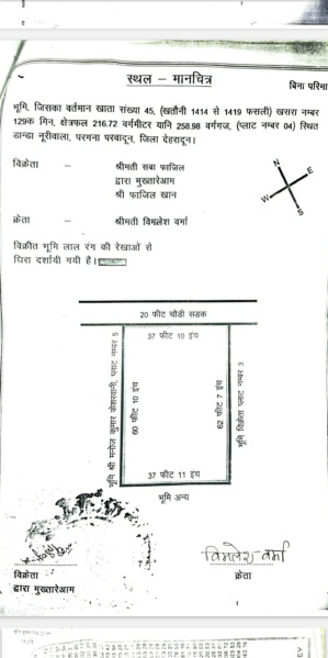 Sahastradhara Road, Dehradun