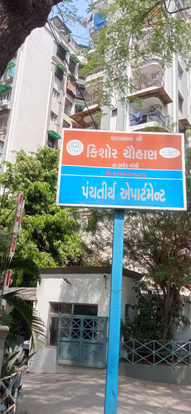 Additional image 2 of Jodhpur Village, Ahmedabad