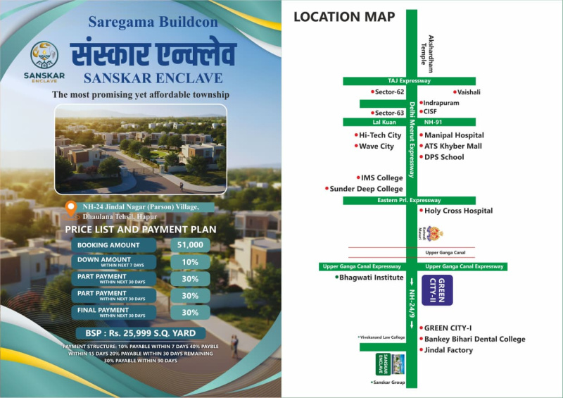 Additional image 3 of NH 24 Highway, Ghaziabad