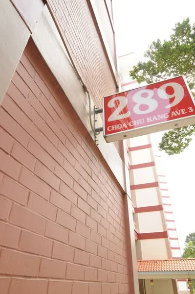 Additional image 7 of 289 Choa Chu Kang Avenue 3