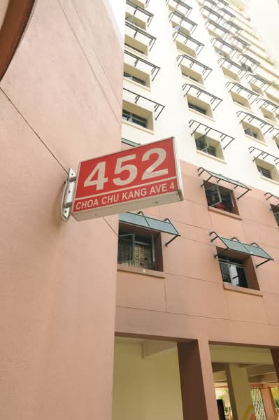 Additional image 7 of 452 Choa Chu Kang Avenue 4