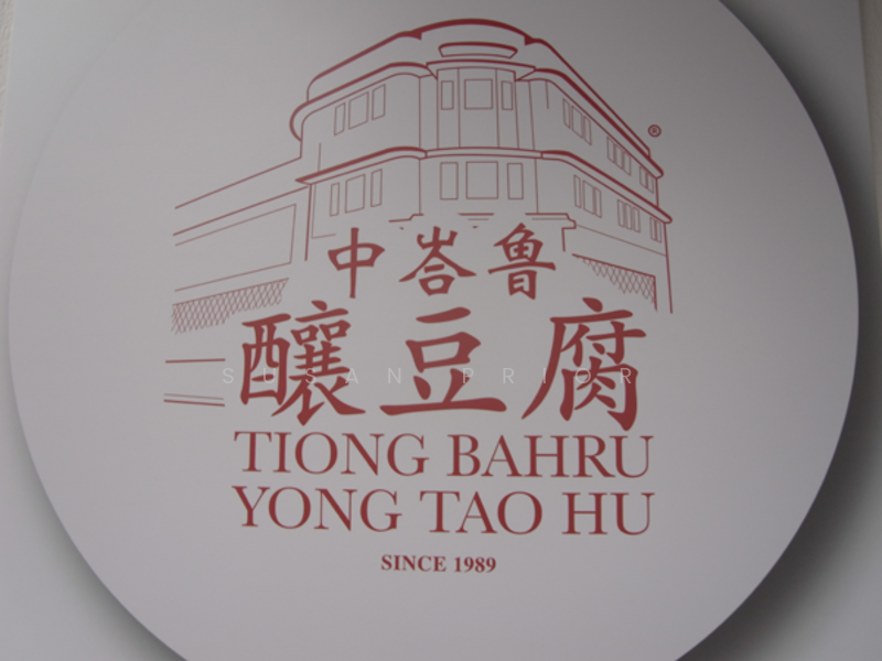 Additional image 20 of Nearby Tiong Bahru Road