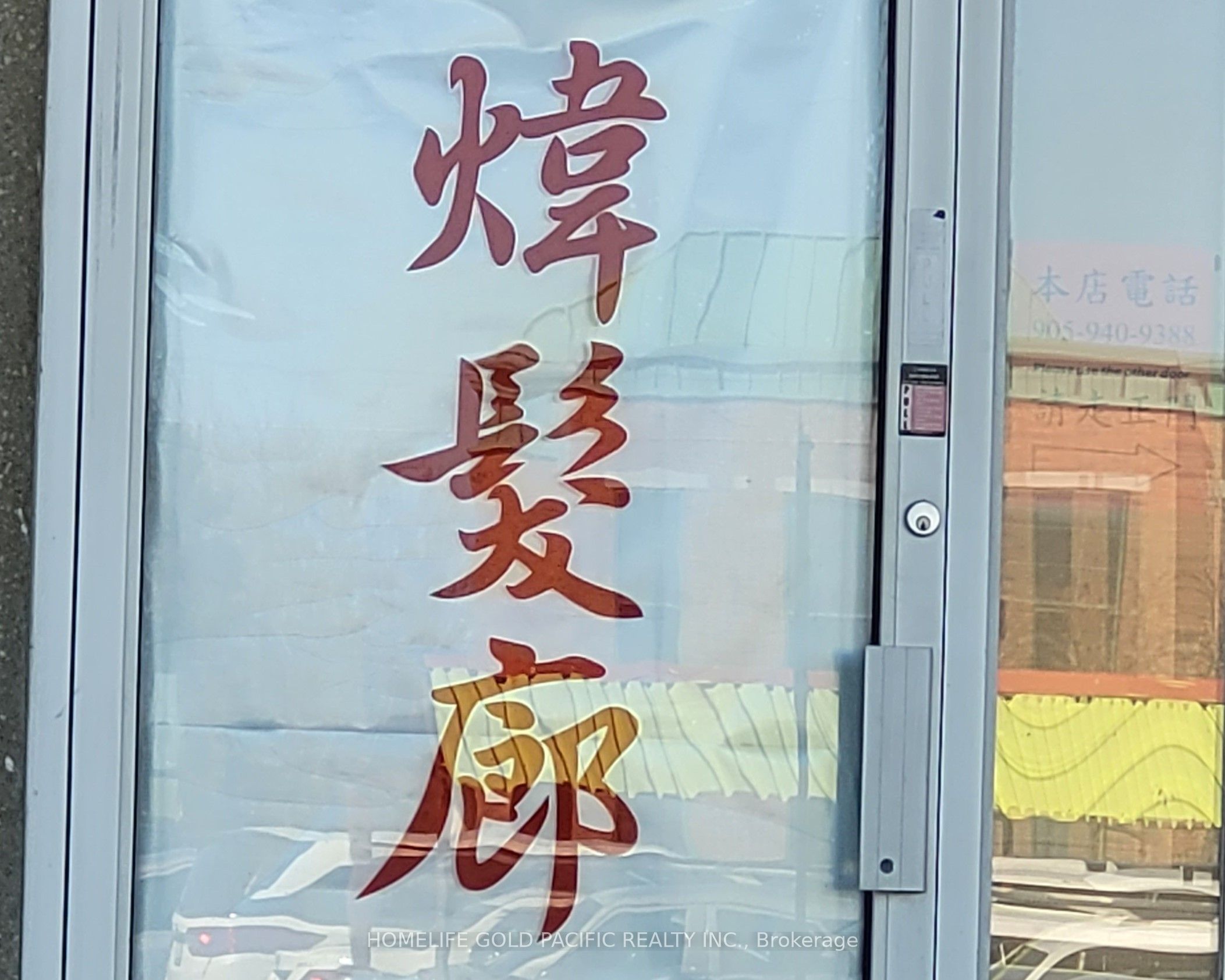 T027-1661 Denison Street, Markham, ON, L3R 6E4