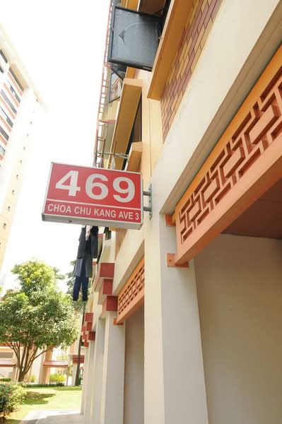 Additional image 8 of 469 Choa Chu Kang Avenue 3