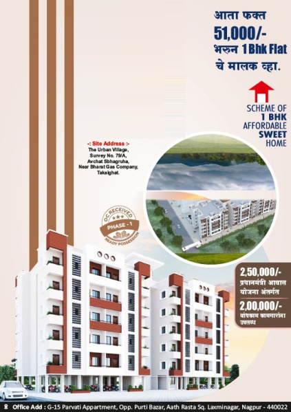 Additional image 3 of Hingna Road, Nagpur