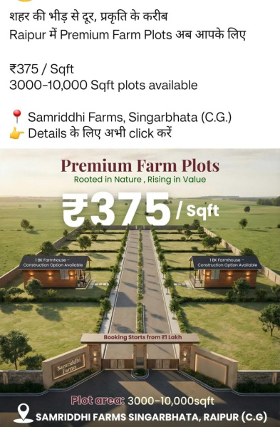 Shankar Nagar, Raipur