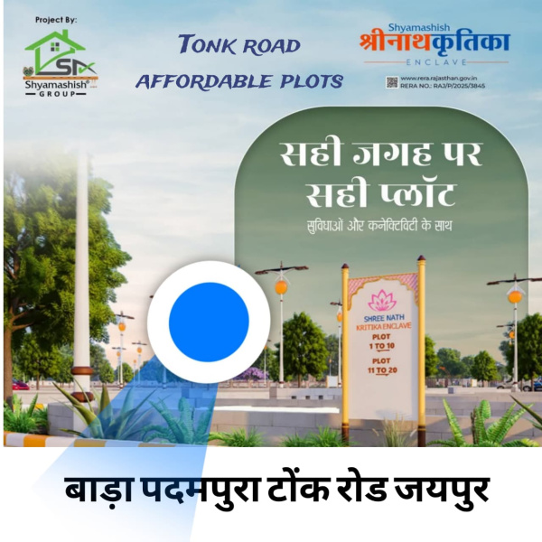 Tonk Road, Jaipur photo 3
