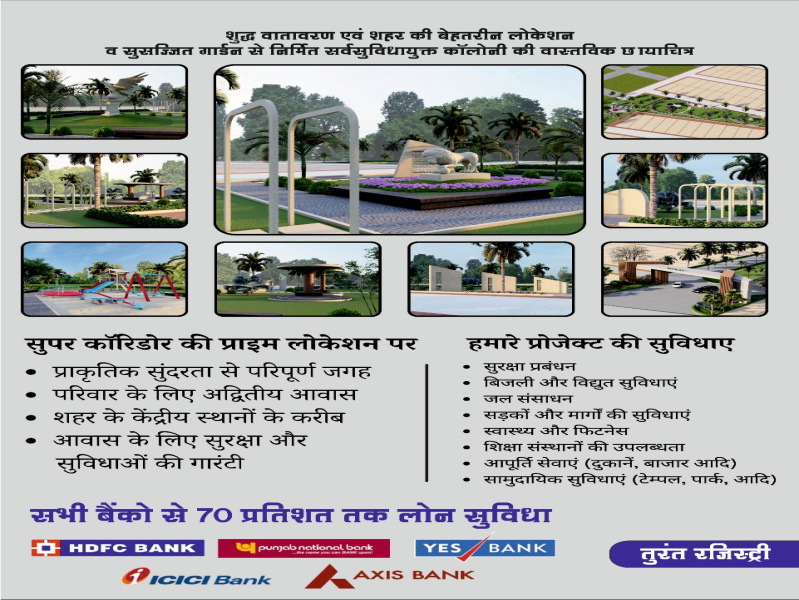 Additional image 3 of Super Corridor, Indore