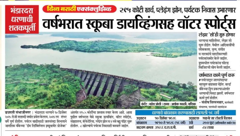 Kamatwade, Nashik