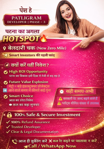 Additional image 3 of Samanpura, Patna
