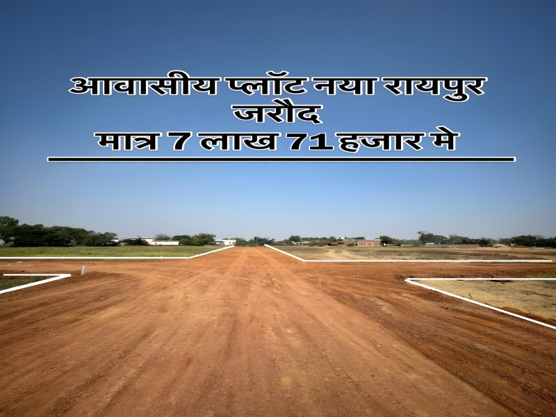 Naya Raipur, Raipur photo 3