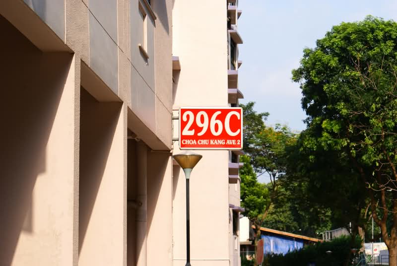 Additional image 18 of 296C Choa Chu Kang Avenue 2