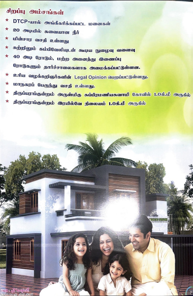 Thiruparankundram, Madurai photo 3