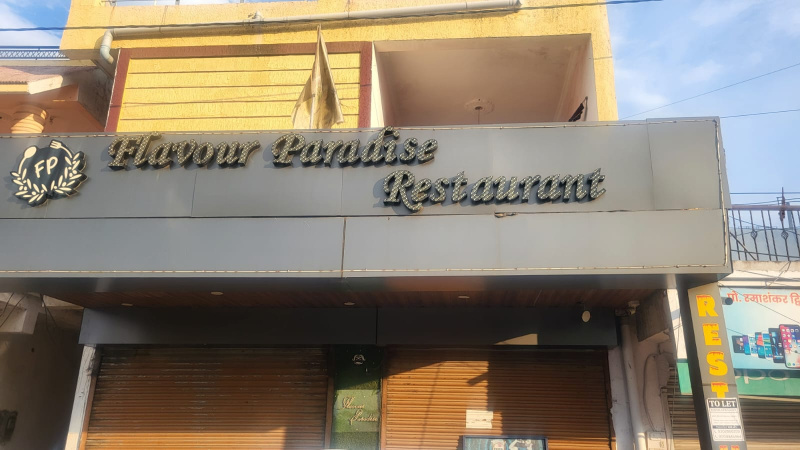 Neelbad, Bhopal