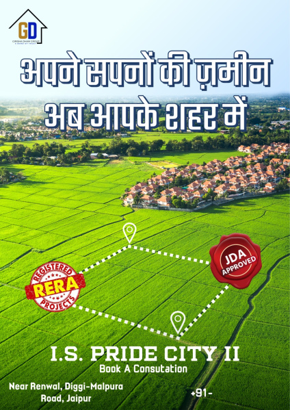 Additional image 3 of Renwal, Jaipur