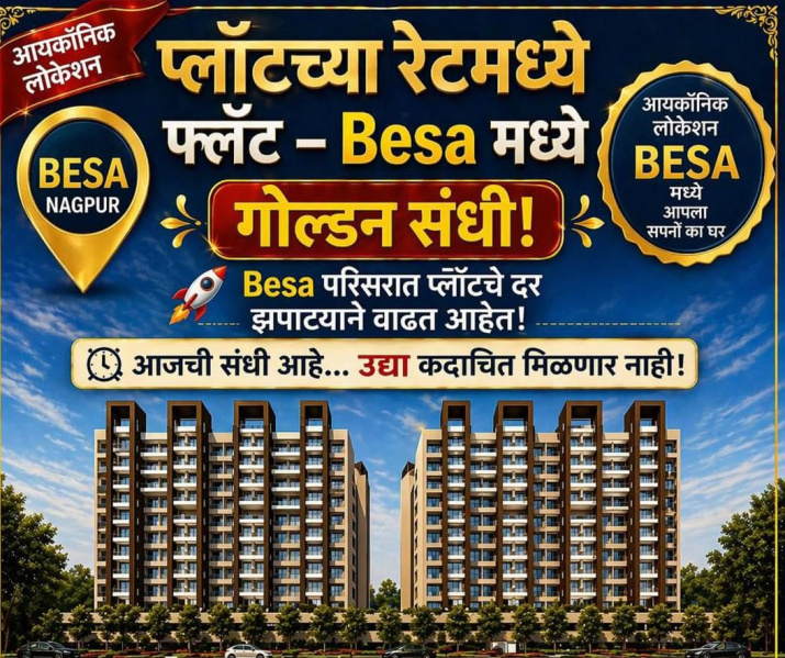 Additional image 2 of Besa Pipla Road, Nagpur