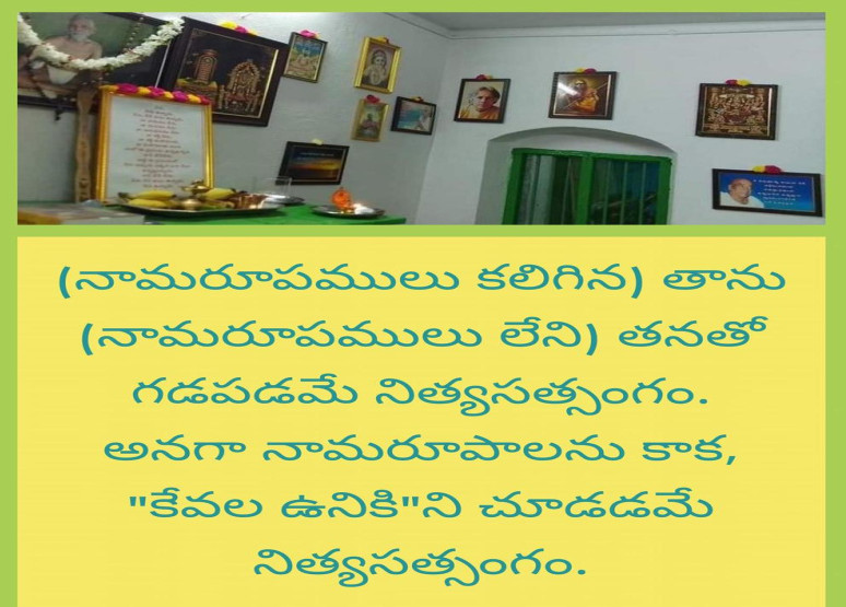 Aminpur, Hyderabad