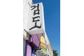 Additional image 72 of 839 S Fedora St, Los Angeles, CA, 90005