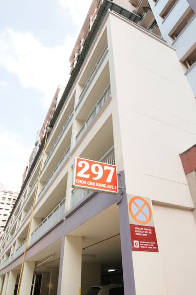 Additional image 20 of 297 Choa Chu Kang Avenue 2