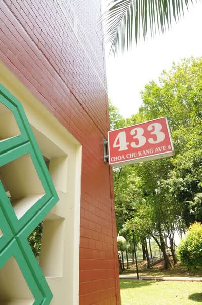 Additional image 9 of 433 Choa Chu Kang Avenue 4
