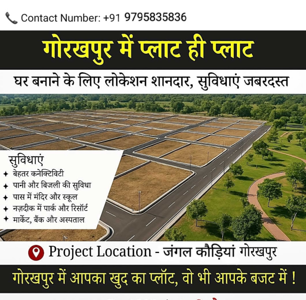 Kaudia Jungle, Gorakhpur