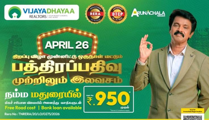 Additional image 3 of Othakadai, Madurai