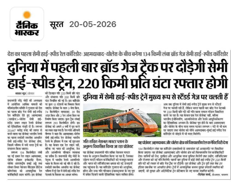 Additional image 3 of Dholera, Ahmedabad