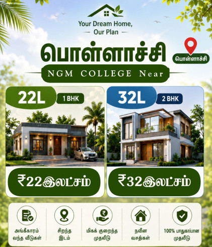 Pollachi, Coimbatore