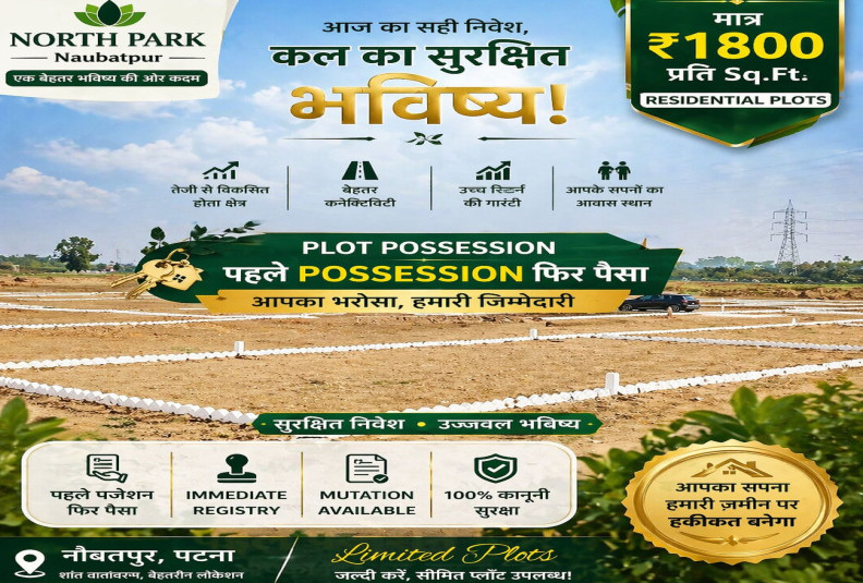 Naubatpur, Patna