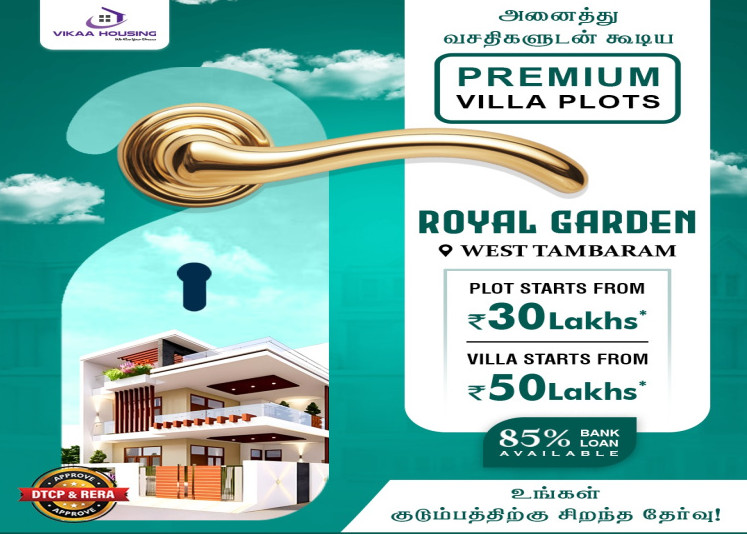 West Tambaram, Tambaram, Chennai